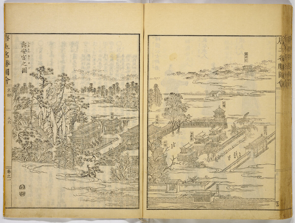 Illustrations of Famous Places in China, Gyokuzan (1737–1812), Six volumes of Woodblock printed books; ink on paper, Japan