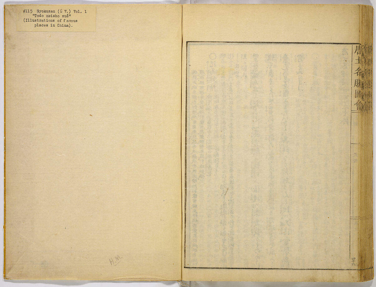 Illustrations of Famous Places in China, Gyokuzan (1737–1812), Six volumes of Woodblock printed books; ink on paper, Japan