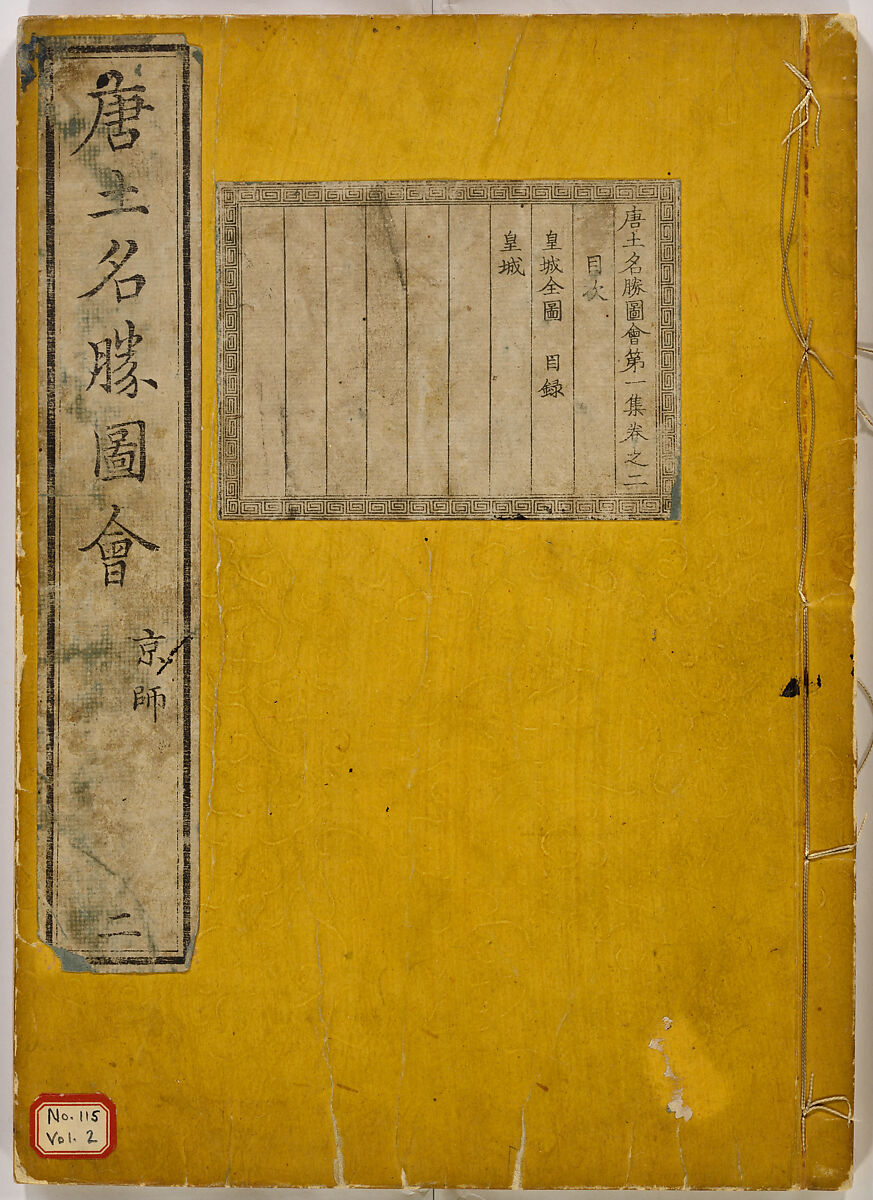 Illustrations of Famous Places in China, Gyokuzan (1737–1812), Six volumes of Woodblock printed books; ink on paper, Japan