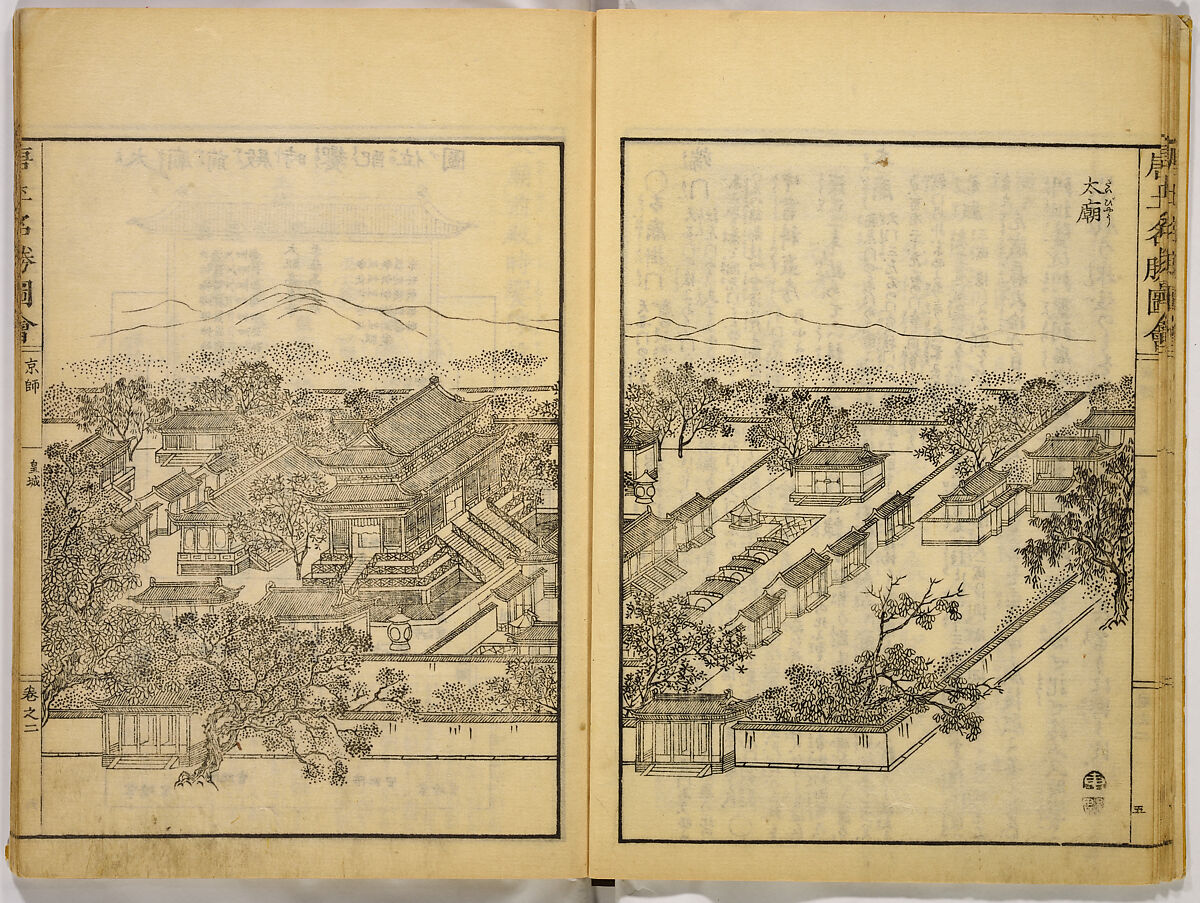 Illustrations of Famous Places in China, Gyokuzan (1737–1812), Six volumes of Woodblock printed books; ink on paper, Japan