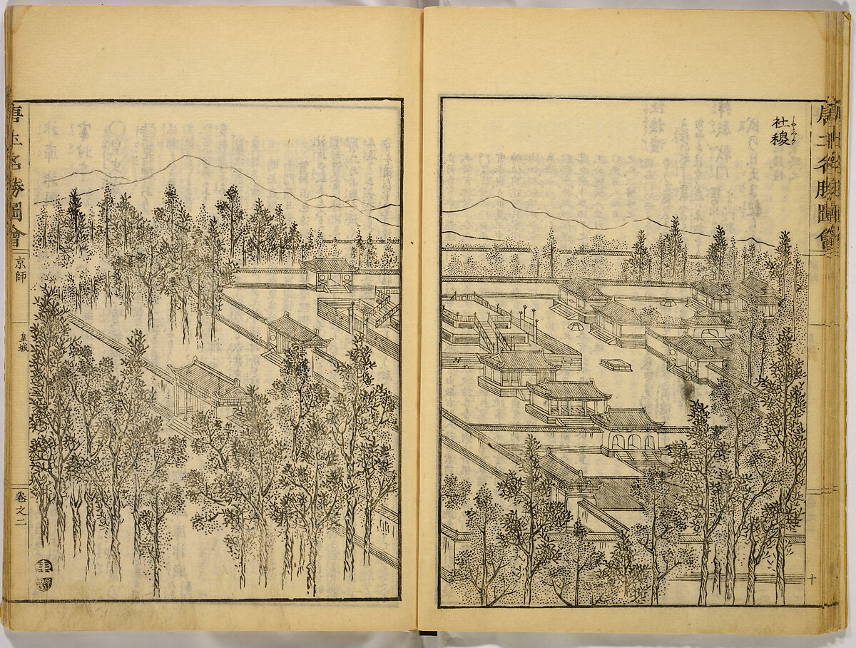 Illustrations of Famous Places in China, Gyokuzan (1737–1812), Six volumes of Woodblock printed books; ink on paper, Japan