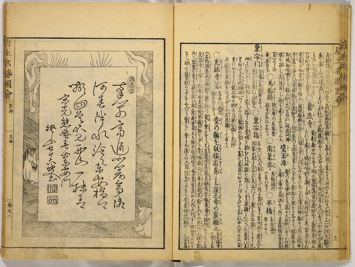 Illustrations of Famous Places in China, Gyokuzan (1737–1812), Six volumes of Woodblock printed books; ink on paper, Japan