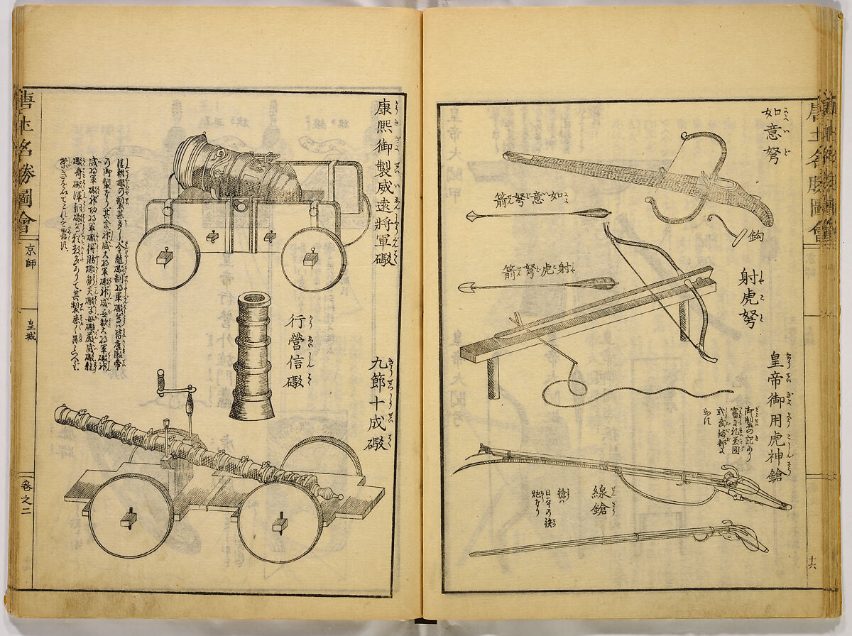 Illustrations of Famous Places in China, Gyokuzan (1737–1812), Six volumes of Woodblock printed books; ink on paper, Japan