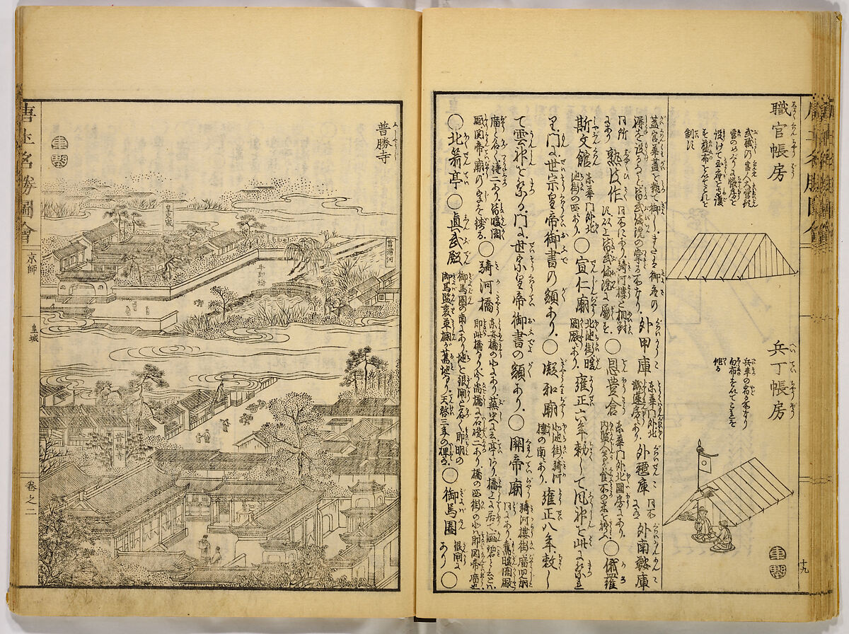 Illustrations of Famous Places in China, Gyokuzan (1737–1812), Six volumes of Woodblock printed books; ink on paper, Japan