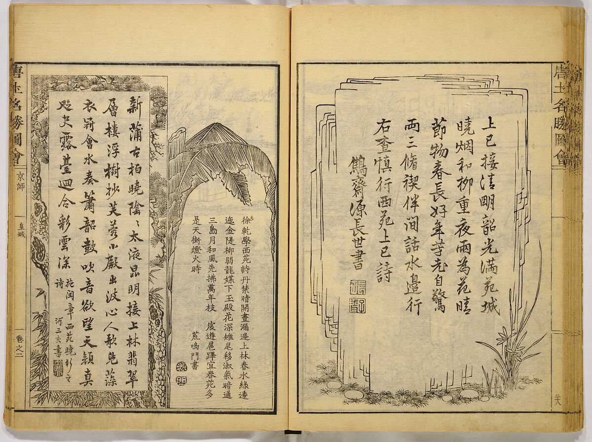 Illustrations of Famous Places in China, Gyokuzan (1737–1812), Six volumes of Woodblock printed books; ink on paper, Japan