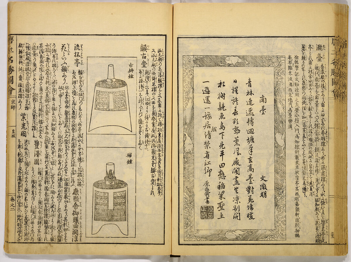 Illustrations of Famous Places in China, Gyokuzan (1737–1812), Six volumes of Woodblock printed books; ink on paper, Japan