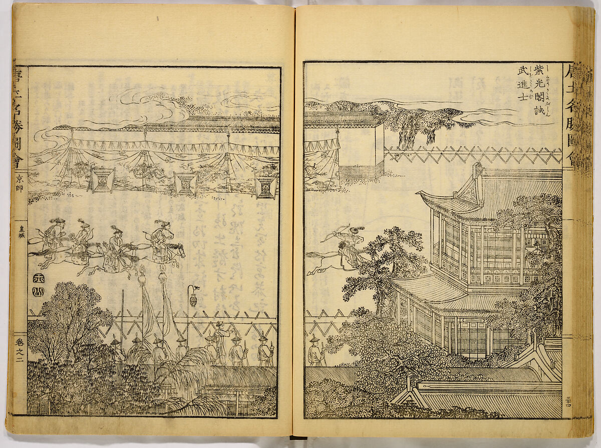 Illustrations of Famous Places in China, Gyokuzan (1737–1812), Six volumes of Woodblock printed books; ink on paper, Japan
