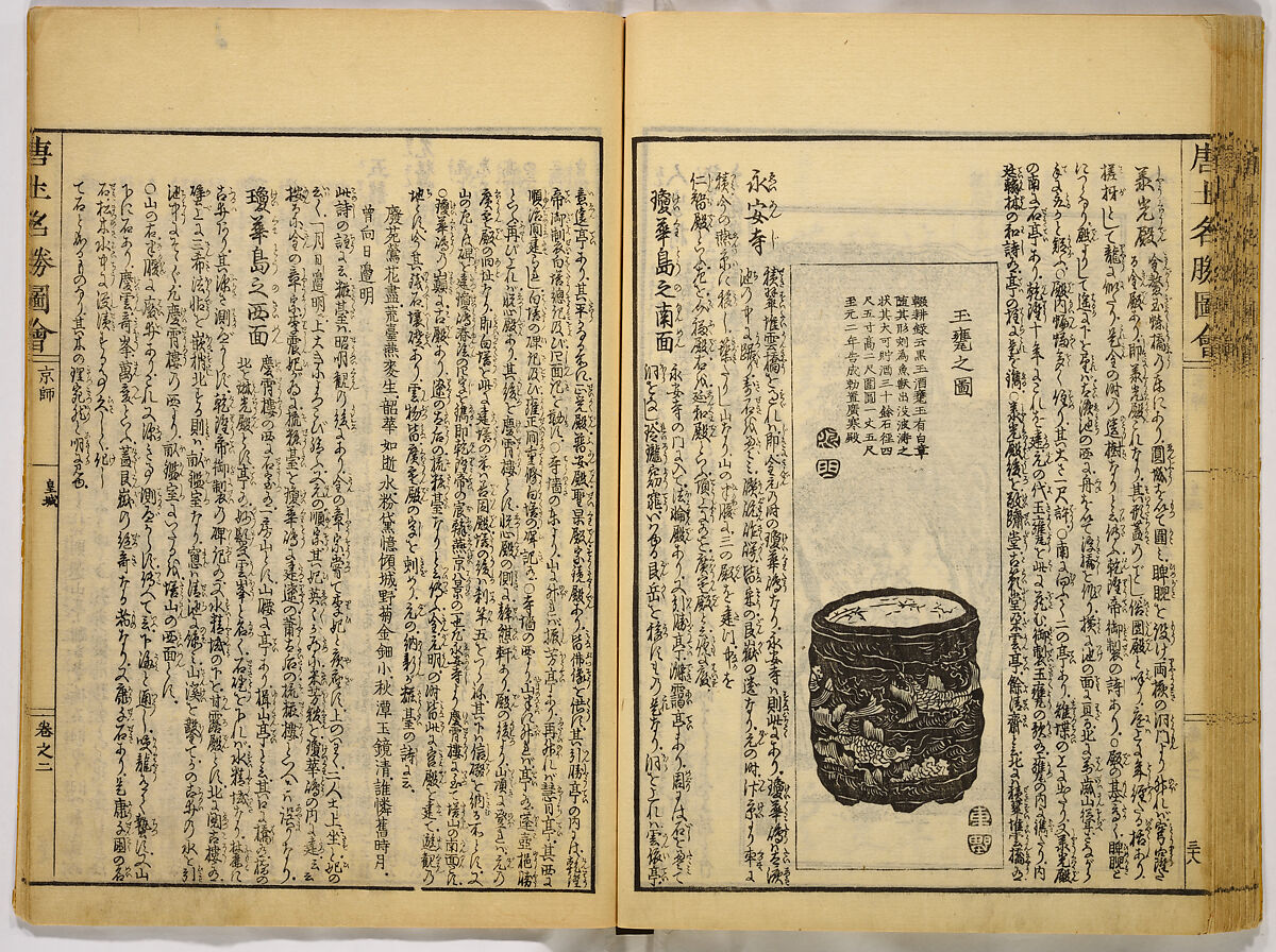 Illustrations of Famous Places in China, Gyokuzan (1737–1812), Six volumes of Woodblock printed books; ink on paper, Japan