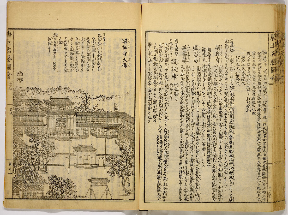 Illustrations of Famous Places in China, Gyokuzan (1737–1812), Six volumes of Woodblock printed books; ink on paper, Japan