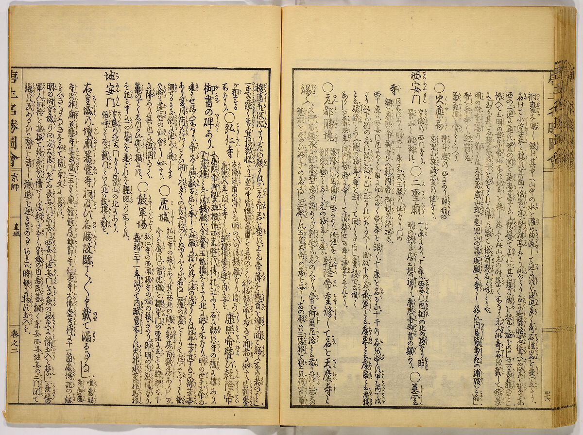 Illustrations of Famous Places in China, Gyokuzan (1737–1812), Six volumes of Woodblock printed books; ink on paper, Japan