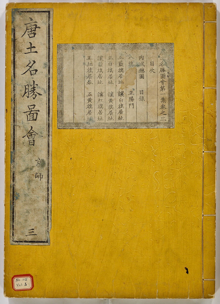 Illustrations of Famous Places in China, Gyokuzan (1737–1812), Six volumes of Woodblock printed books; ink on paper, Japan