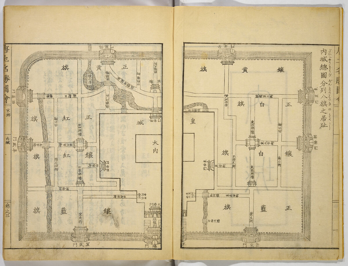 Illustrations of Famous Places in China, Gyokuzan (1737–1812), Six volumes of Woodblock printed books; ink on paper, Japan