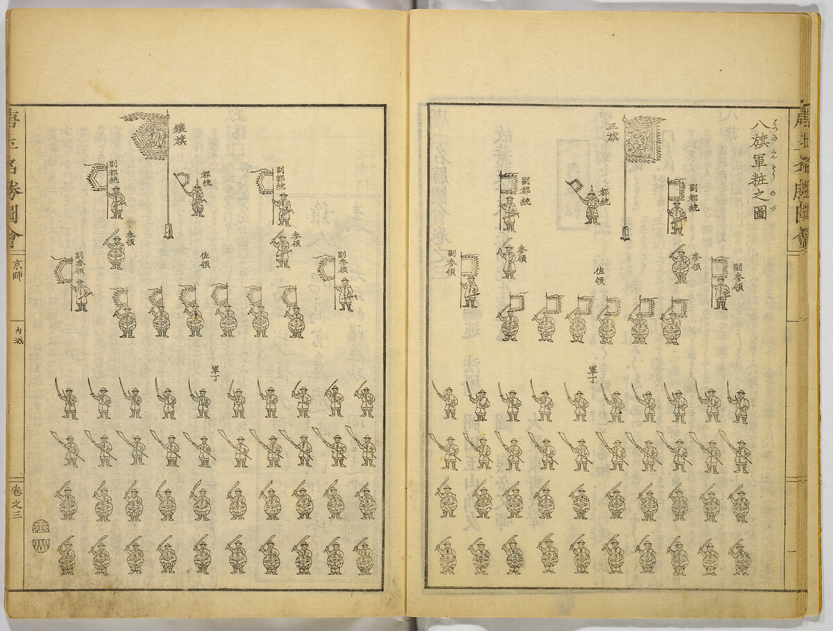 Illustrations of Famous Places in China, Gyokuzan (1737–1812), Six volumes of Woodblock printed books; ink on paper, Japan