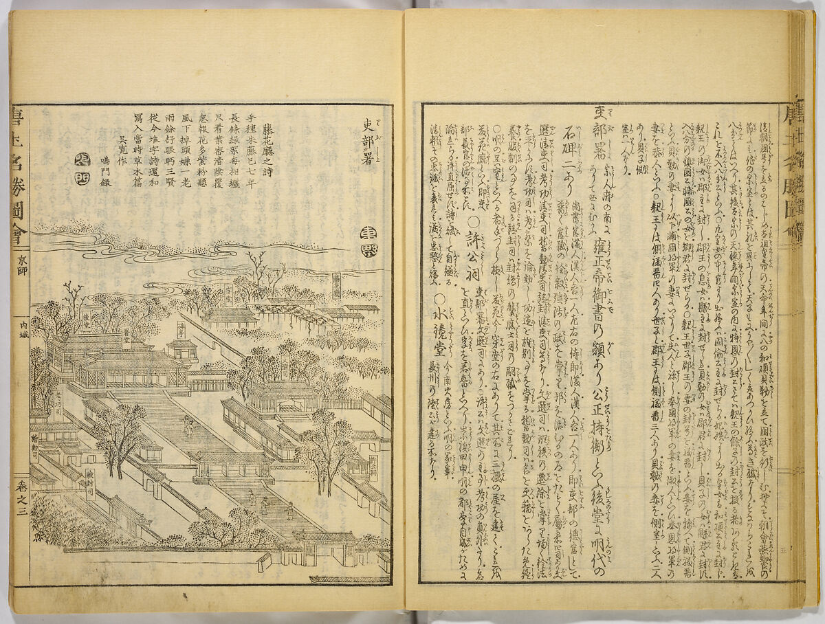 Illustrations of Famous Places in China, Gyokuzan (1737–1812), Six volumes of Woodblock printed books; ink on paper, Japan