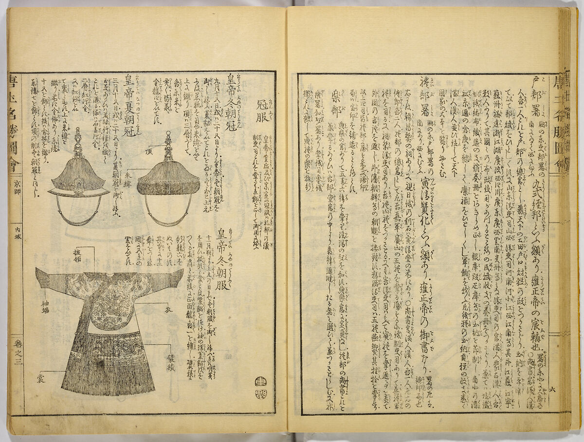 Illustrations of Famous Places in China, Gyokuzan (1737–1812), Six volumes of Woodblock printed books; ink on paper, Japan
