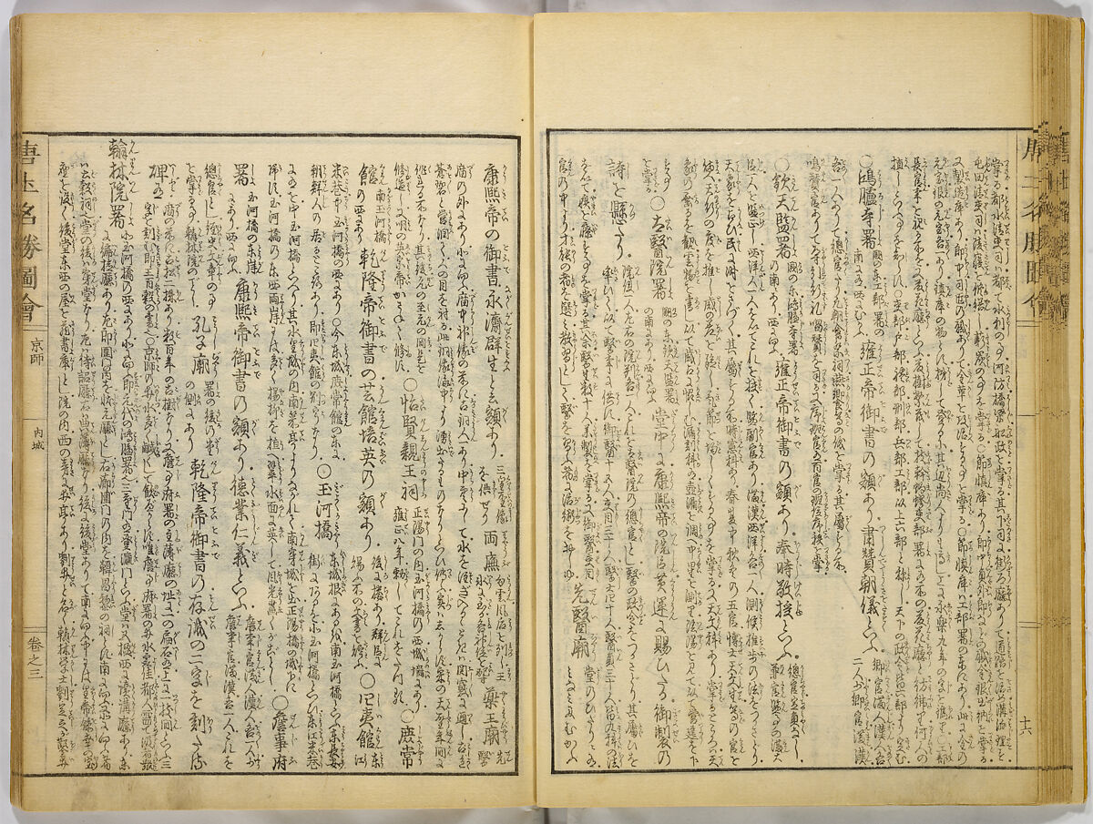 Illustrations of Famous Places in China, Gyokuzan (1737–1812), Six volumes of Woodblock printed books; ink on paper, Japan