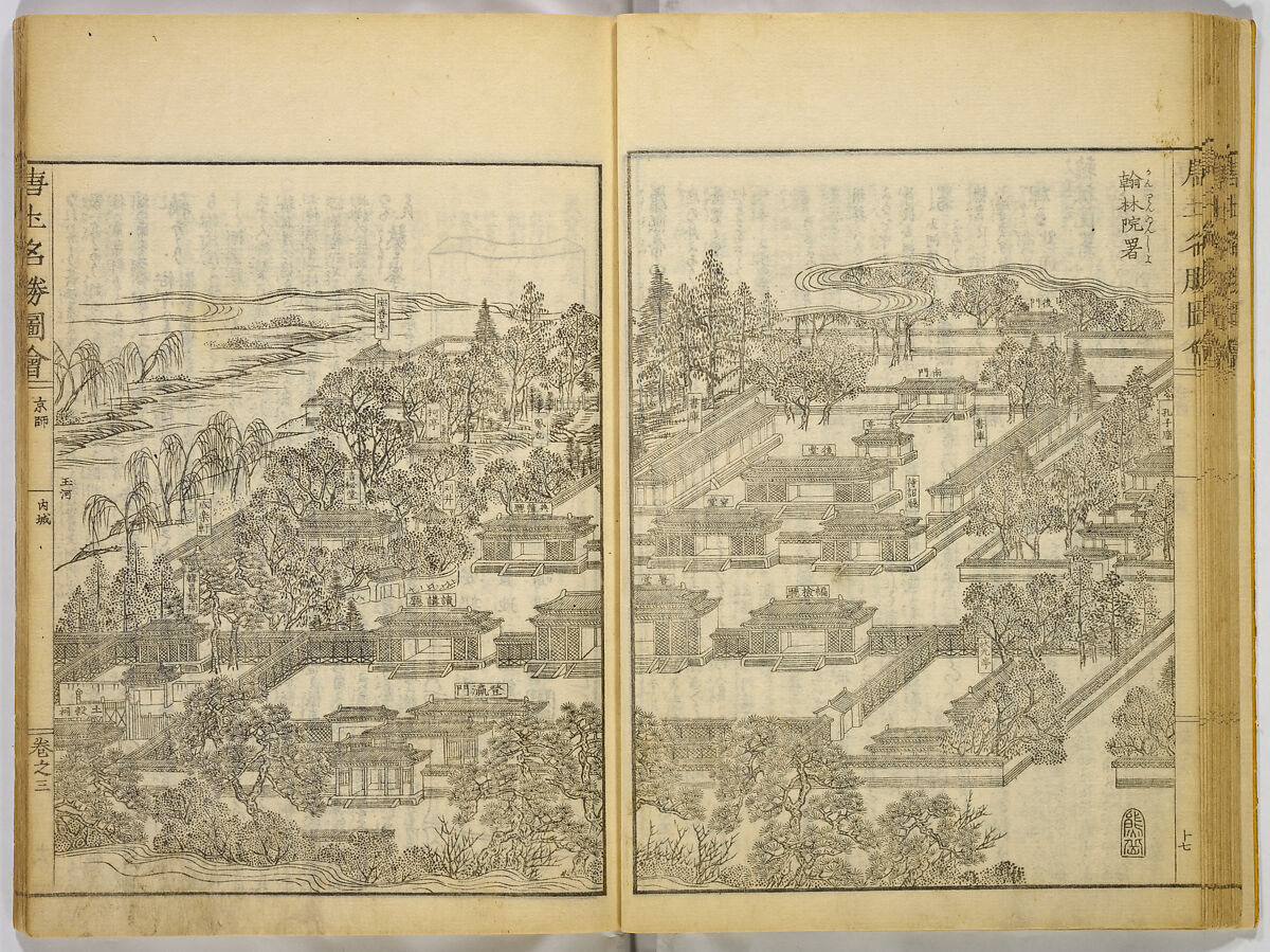 Illustrations of Famous Places in China, Gyokuzan (1737–1812), Six volumes of Woodblock printed books; ink on paper, Japan