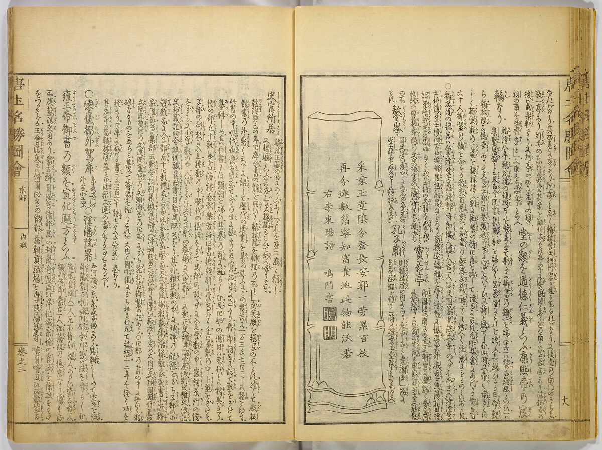 Illustrations of Famous Places in China, Gyokuzan (1737–1812), Six volumes of Woodblock printed books; ink on paper, Japan