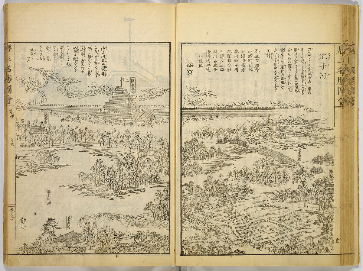 Illustrations of Famous Places in China, Gyokuzan (1737–1812), Six volumes of Woodblock printed books; ink on paper, Japan
