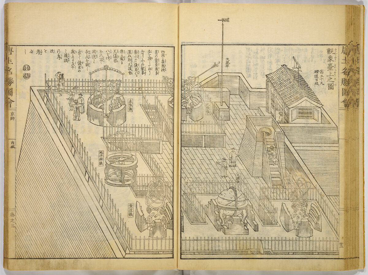 Illustrations of Famous Places in China, Gyokuzan (1737–1812), Six volumes of Woodblock printed books; ink on paper, Japan