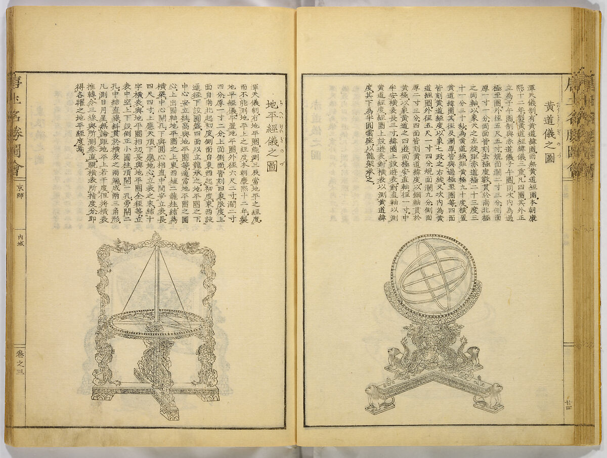 Illustrations of Famous Places in China, Gyokuzan (1737–1812), Six volumes of Woodblock printed books; ink on paper, Japan