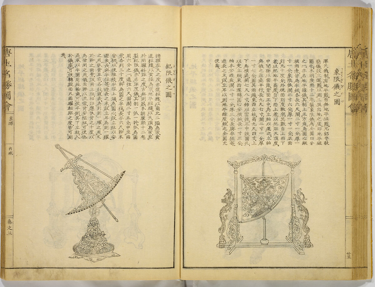 Illustrations of Famous Places in China, Gyokuzan (1737–1812), Six volumes of Woodblock printed books; ink on paper, Japan