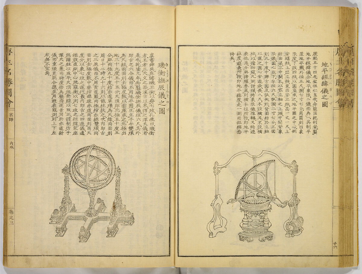 Illustrations of Famous Places in China, Gyokuzan (1737–1812), Six volumes of Woodblock printed books; ink on paper, Japan