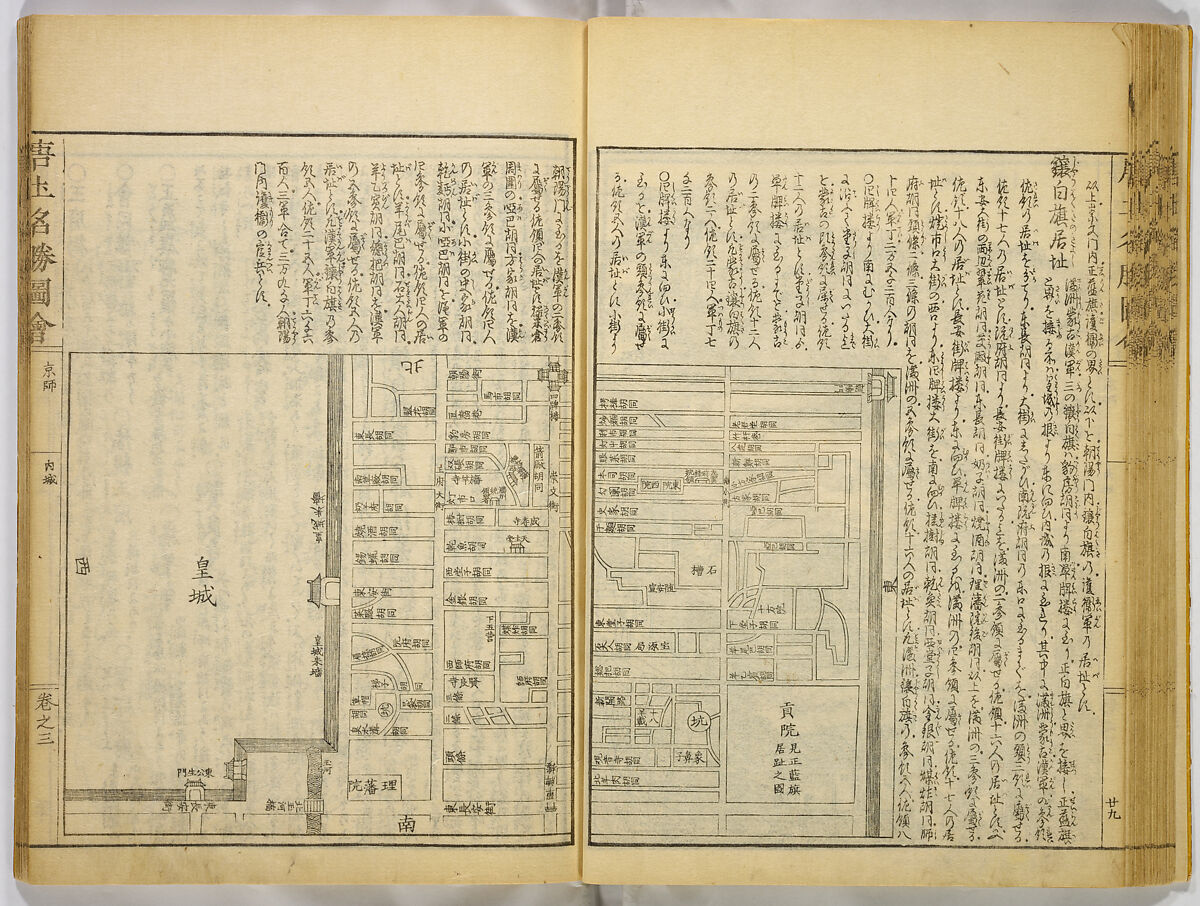 Illustrations of Famous Places in China, Gyokuzan (1737–1812), Six volumes of Woodblock printed books; ink on paper, Japan