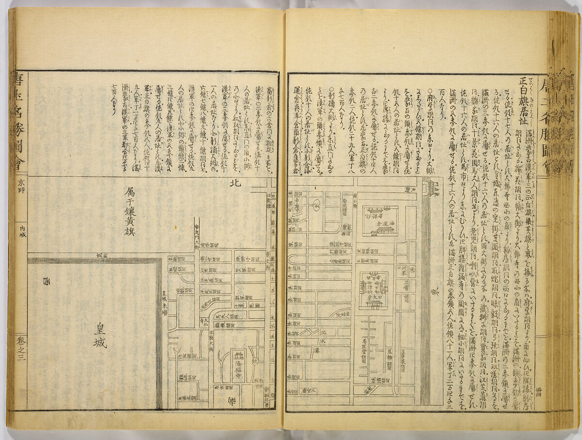 Illustrations of Famous Places in China, Gyokuzan (1737–1812), Six volumes of Woodblock printed books; ink on paper, Japan