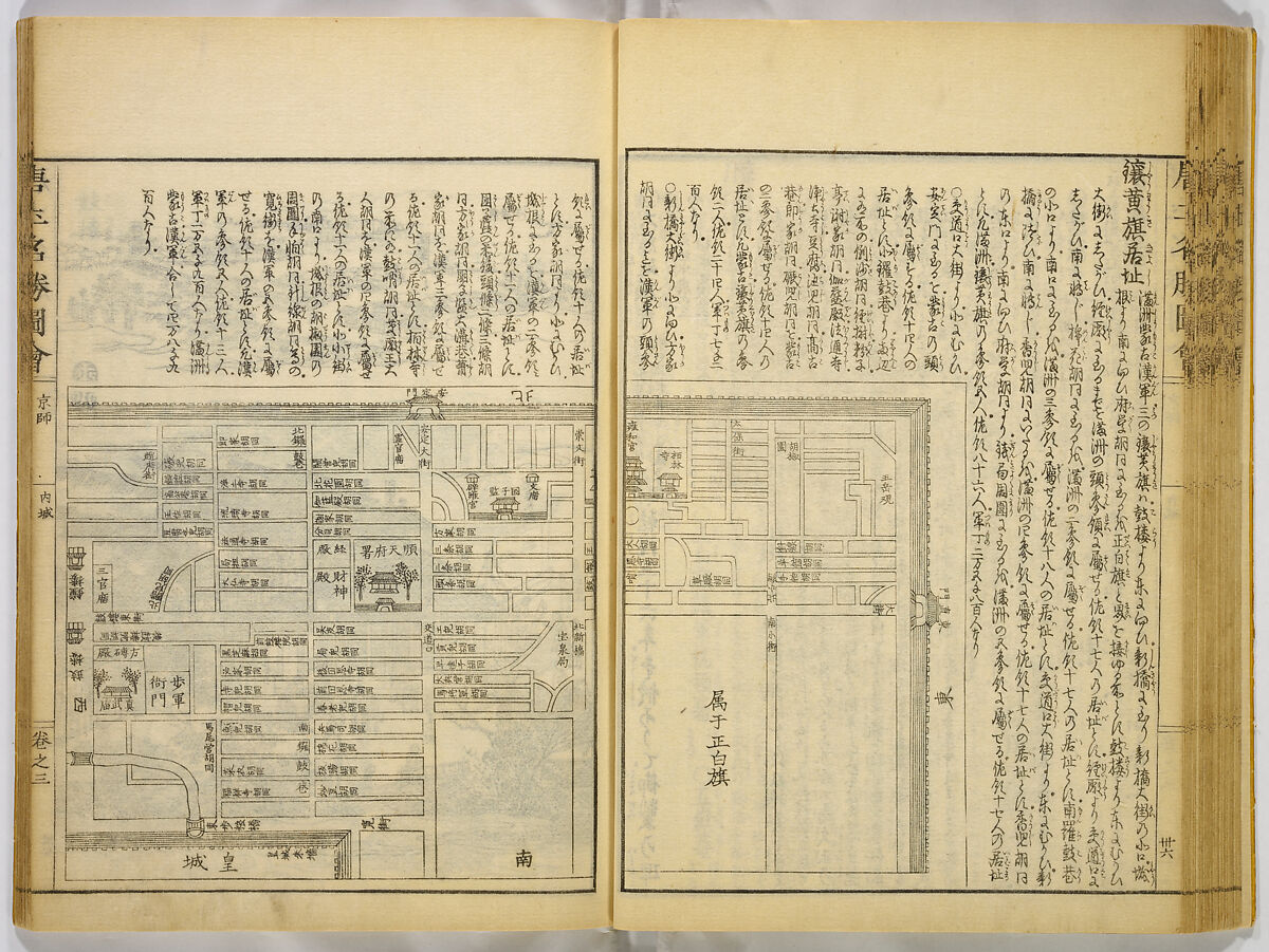 Illustrations of Famous Places in China, Gyokuzan (1737–1812), Six volumes of Woodblock printed books; ink on paper, Japan