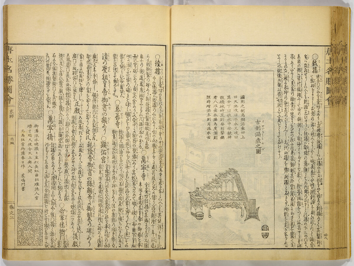 Illustrations of Famous Places in China, Gyokuzan (1737–1812), Six volumes of Woodblock printed books; ink on paper, Japan