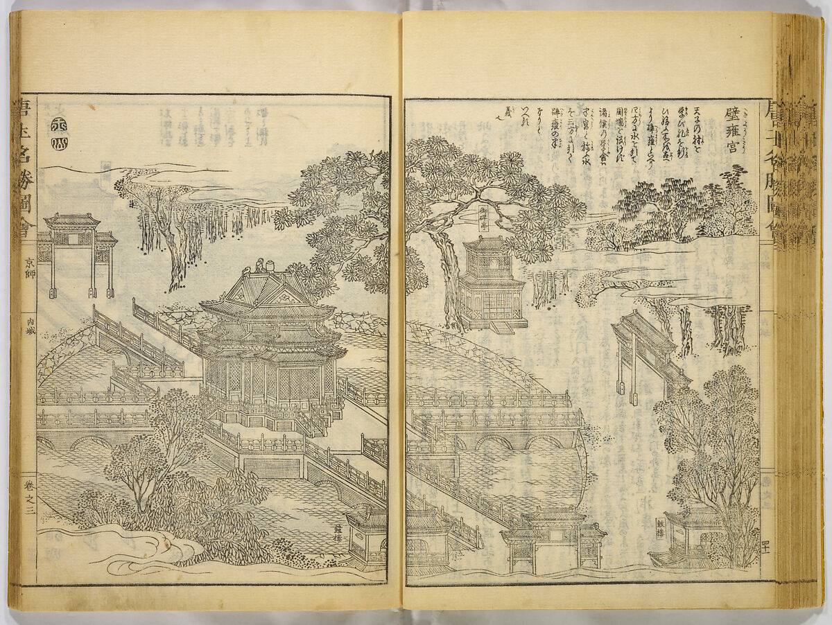 Illustrations of Famous Places in China, Gyokuzan (1737–1812), Six volumes of Woodblock printed books; ink on paper, Japan