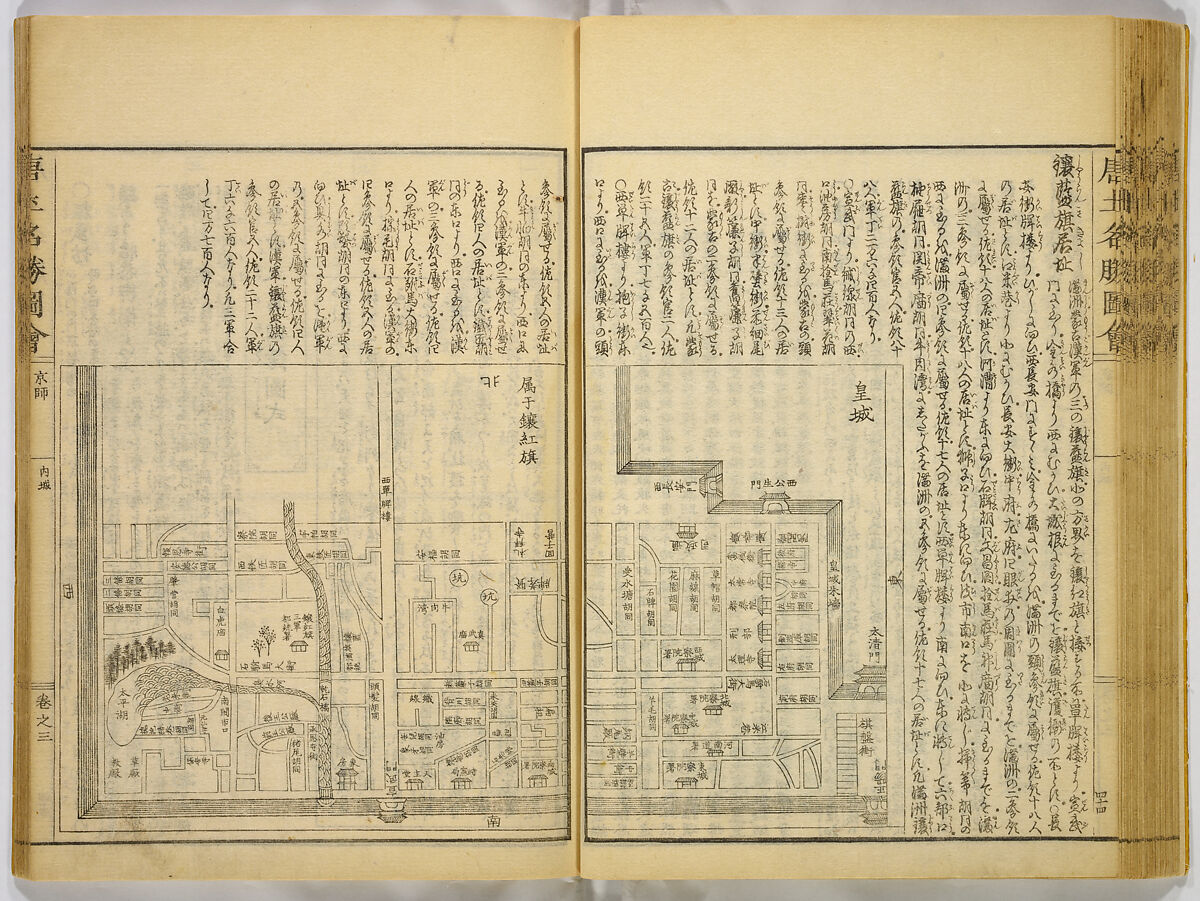 Illustrations of Famous Places in China, Gyokuzan (1737–1812), Six volumes of Woodblock printed books; ink on paper, Japan