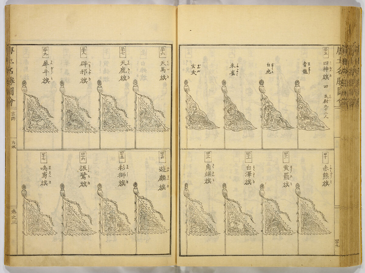 Illustrations of Famous Places in China, Gyokuzan (1737–1812), Six volumes of Woodblock printed books; ink on paper, Japan