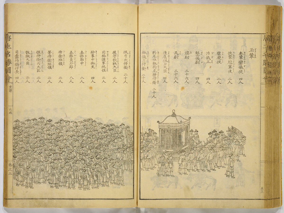 Illustrations of Famous Places in China, Gyokuzan (1737–1812), Six volumes of Woodblock printed books; ink on paper, Japan