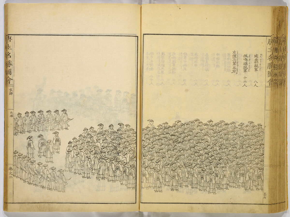 Illustrations of Famous Places in China, Gyokuzan (1737–1812), Six volumes of Woodblock printed books; ink on paper, Japan