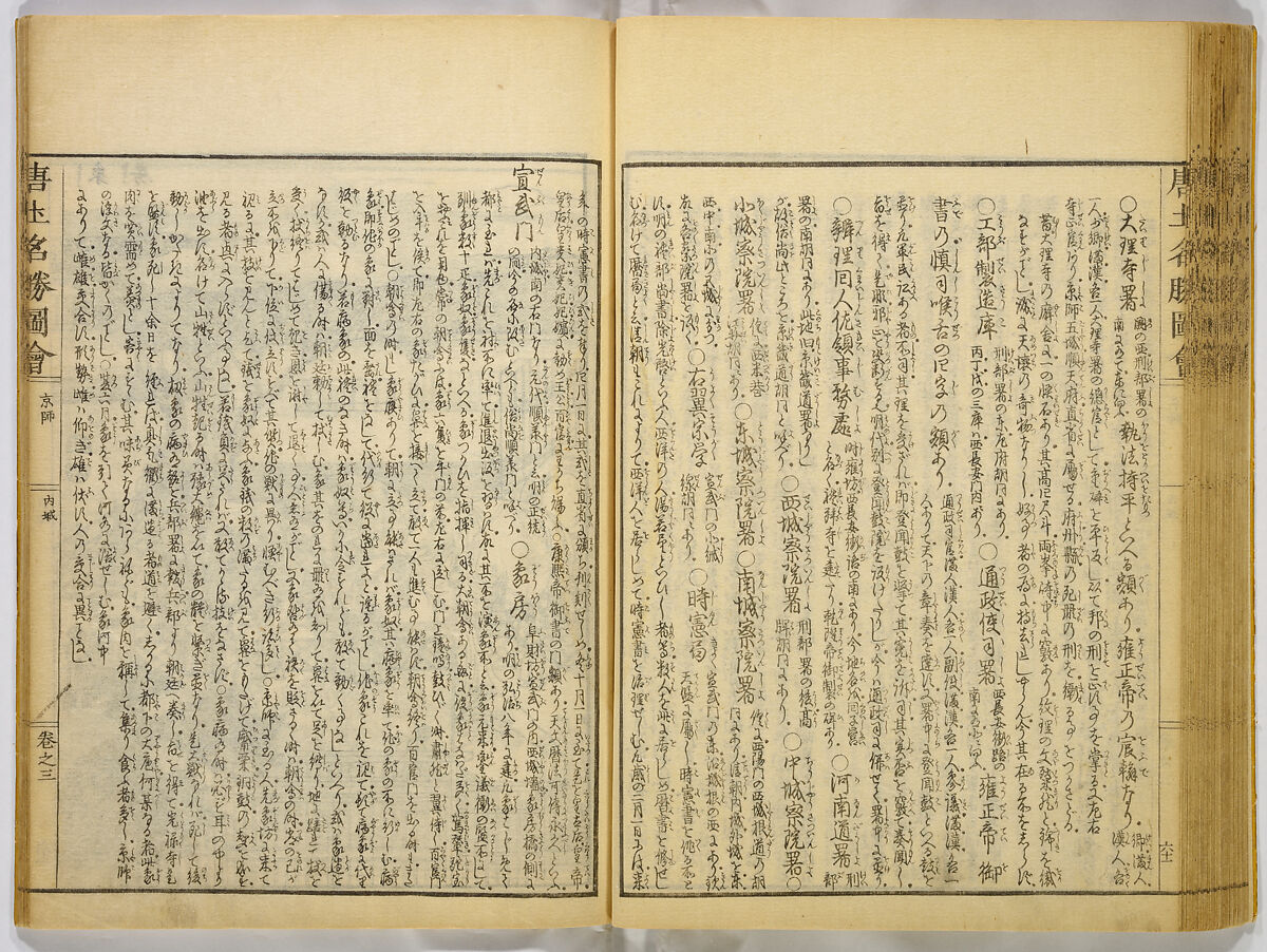 Illustrations of Famous Places in China, Gyokuzan (1737–1812), Six volumes of Woodblock printed books; ink on paper, Japan