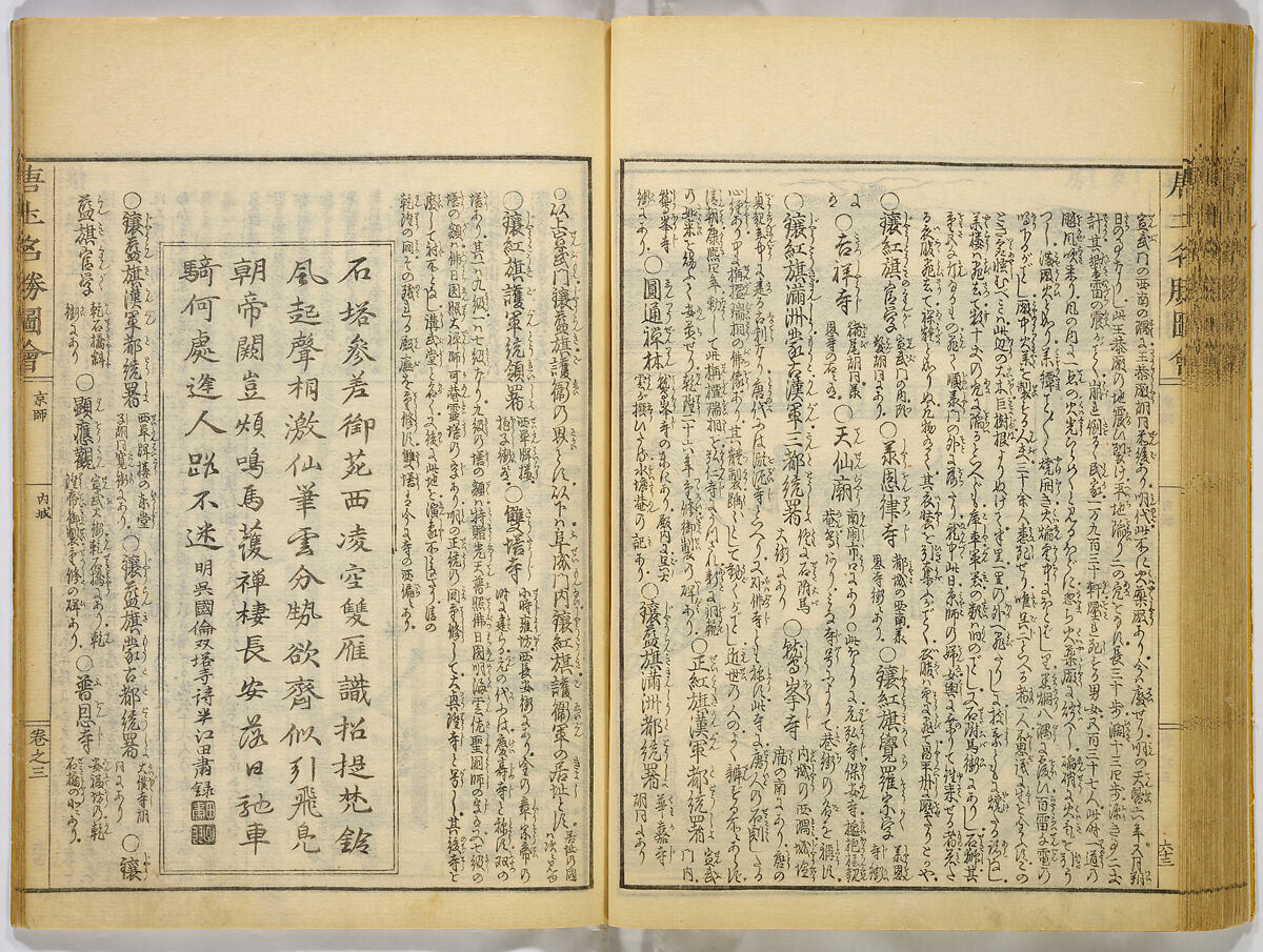 Illustrations of Famous Places in China, Gyokuzan (1737–1812), Six volumes of Woodblock printed books; ink on paper, Japan
