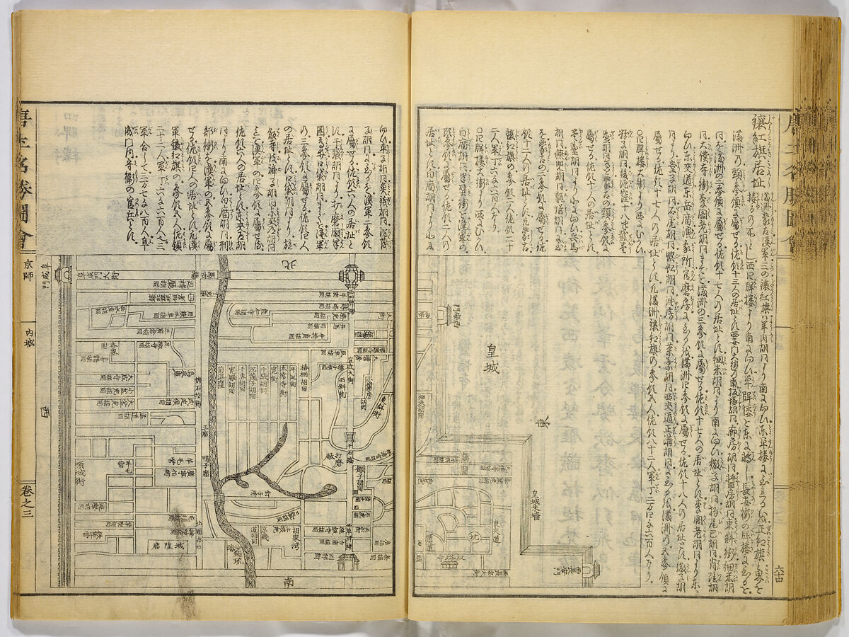Illustrations of Famous Places in China, Gyokuzan (1737–1812), Six volumes of Woodblock printed books; ink on paper, Japan