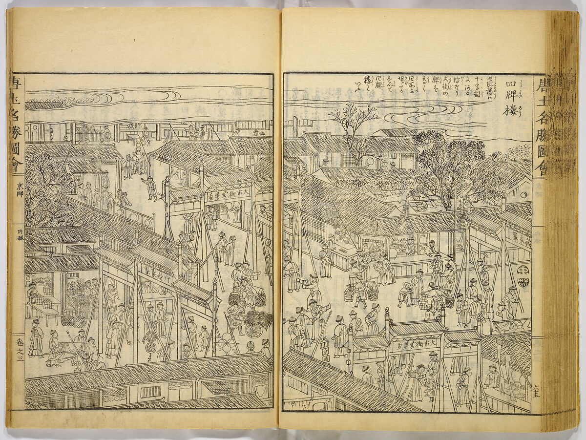 Illustrations of Famous Places in China, Gyokuzan (1737–1812), Six volumes of Woodblock printed books; ink on paper, Japan