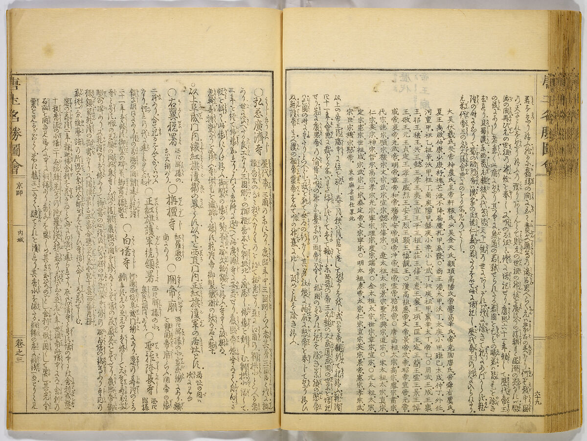 Illustrations of Famous Places in China, Gyokuzan (1737–1812), Six volumes of Woodblock printed books; ink on paper, Japan