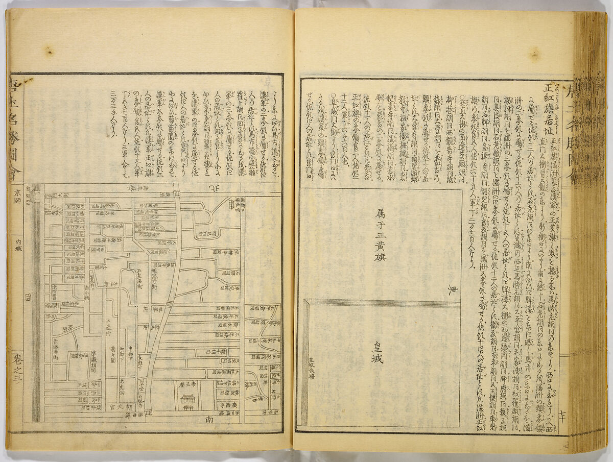 Illustrations of Famous Places in China, Gyokuzan (1737–1812), Six volumes of Woodblock printed books; ink on paper, Japan