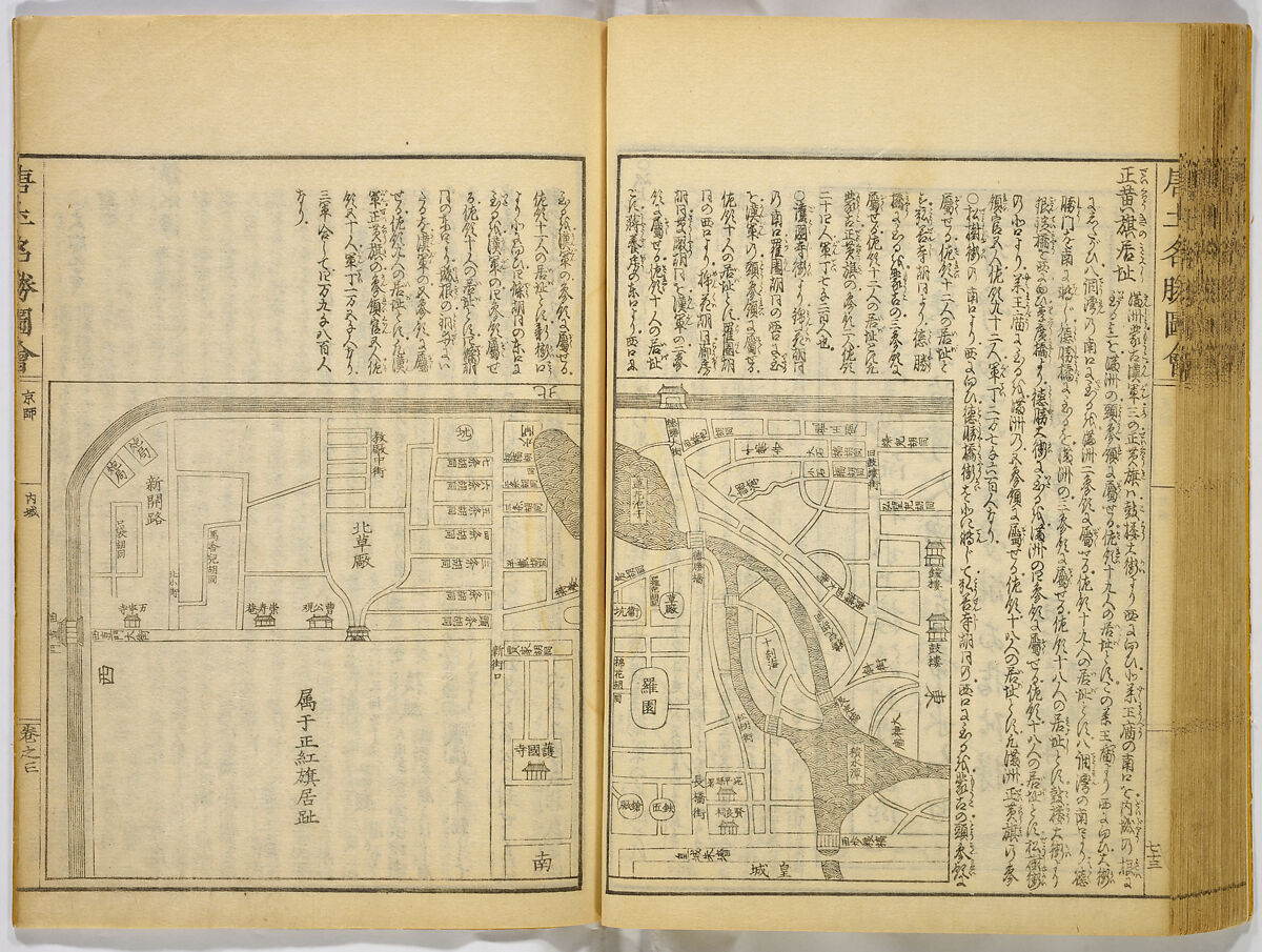 Illustrations of Famous Places in China, Gyokuzan (1737–1812), Six volumes of Woodblock printed books; ink on paper, Japan