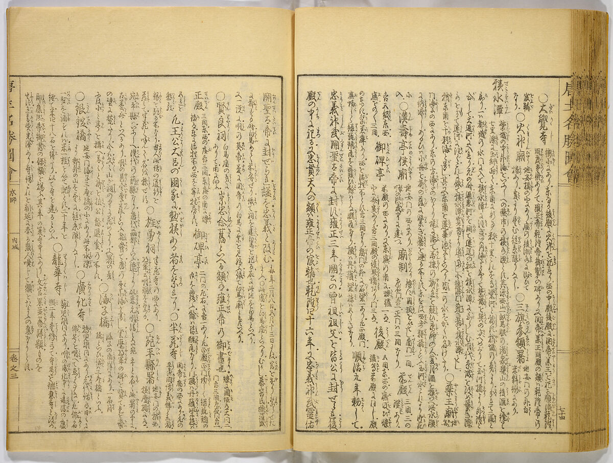 Illustrations of Famous Places in China, Gyokuzan (1737–1812), Six volumes of Woodblock printed books; ink on paper, Japan