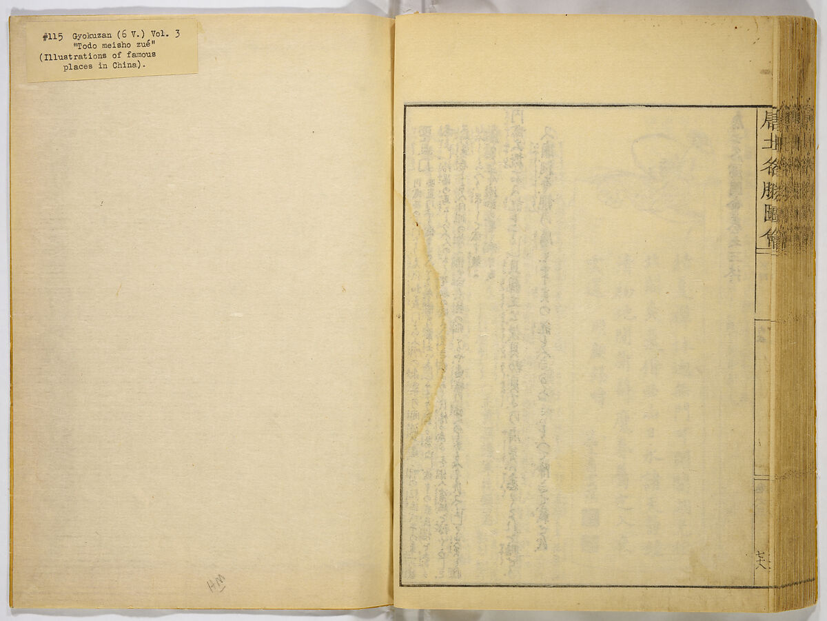 Illustrations of Famous Places in China, Gyokuzan (1737–1812), Six volumes of Woodblock printed books; ink on paper, Japan