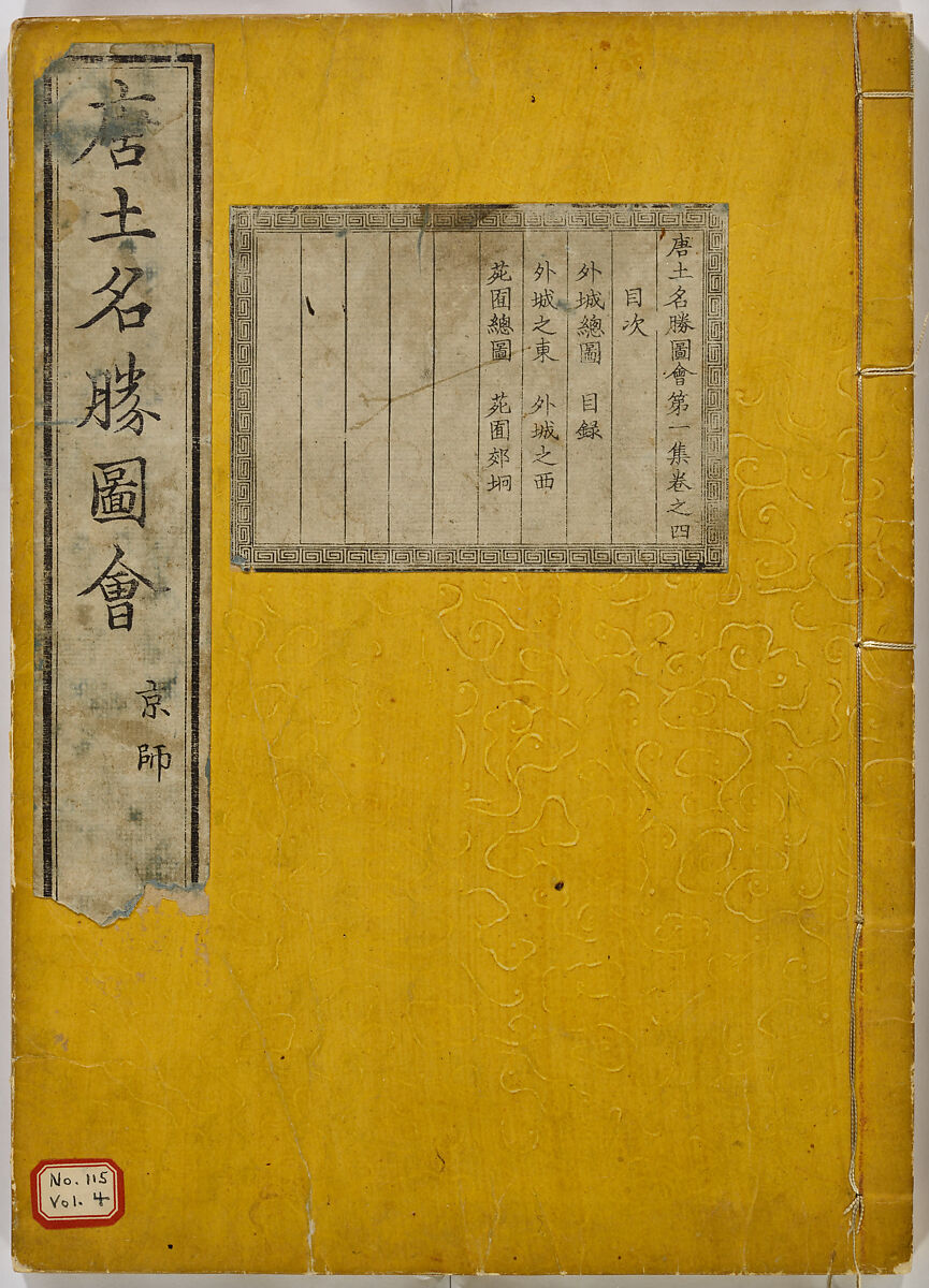 Illustrations of Famous Places in China, Gyokuzan (1737–1812), Six volumes of Woodblock printed books; ink on paper, Japan