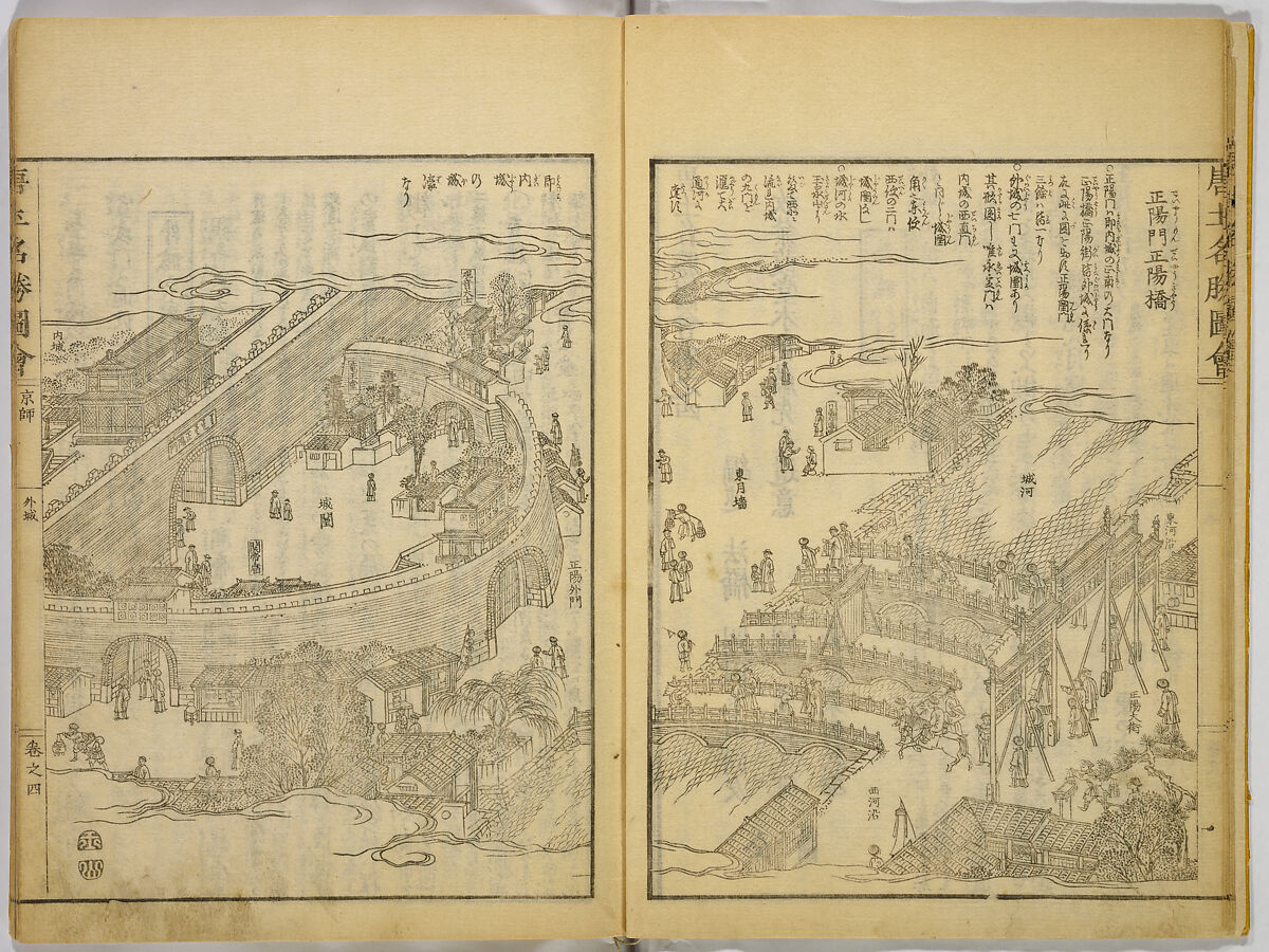 Illustrations of Famous Places in China, Gyokuzan (1737–1812), Six volumes of Woodblock printed books; ink on paper, Japan