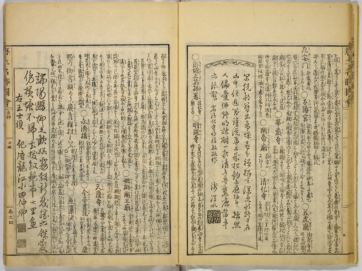 Illustrations of Famous Places in China, Gyokuzan (1737–1812), Six volumes of Woodblock printed books; ink on paper, Japan