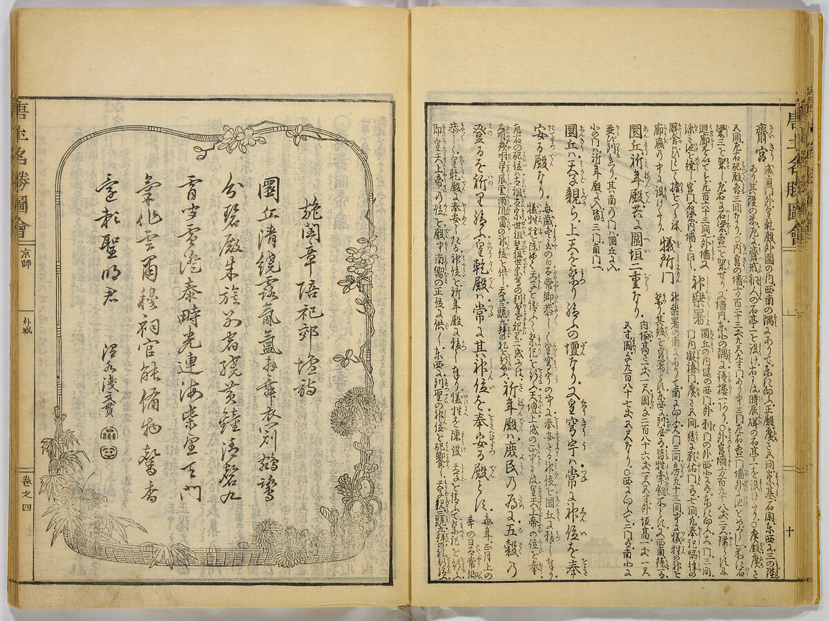 Illustrations of Famous Places in China, Gyokuzan (1737–1812), Six volumes of Woodblock printed books; ink on paper, Japan