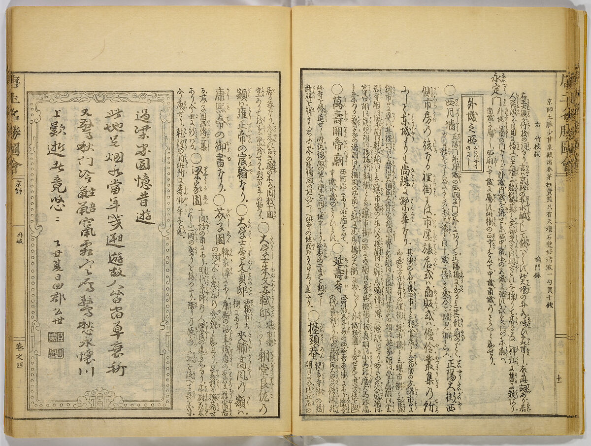 Illustrations of Famous Places in China, Gyokuzan (1737–1812), Six volumes of Woodblock printed books; ink on paper, Japan